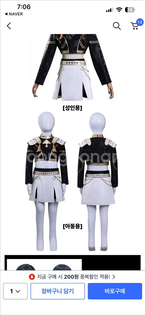 케이팝데몬헌터스 케데헌 조이 코스프레 세트 120--2