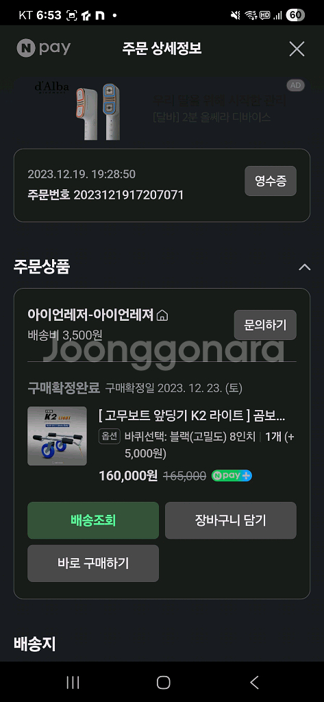 아이언딩기k2 라이트 앞딩기. 스텐바구니--2