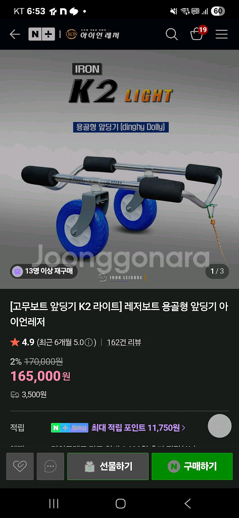 아이언딩기k2 라이트 앞딩기. 스텐바구니--3