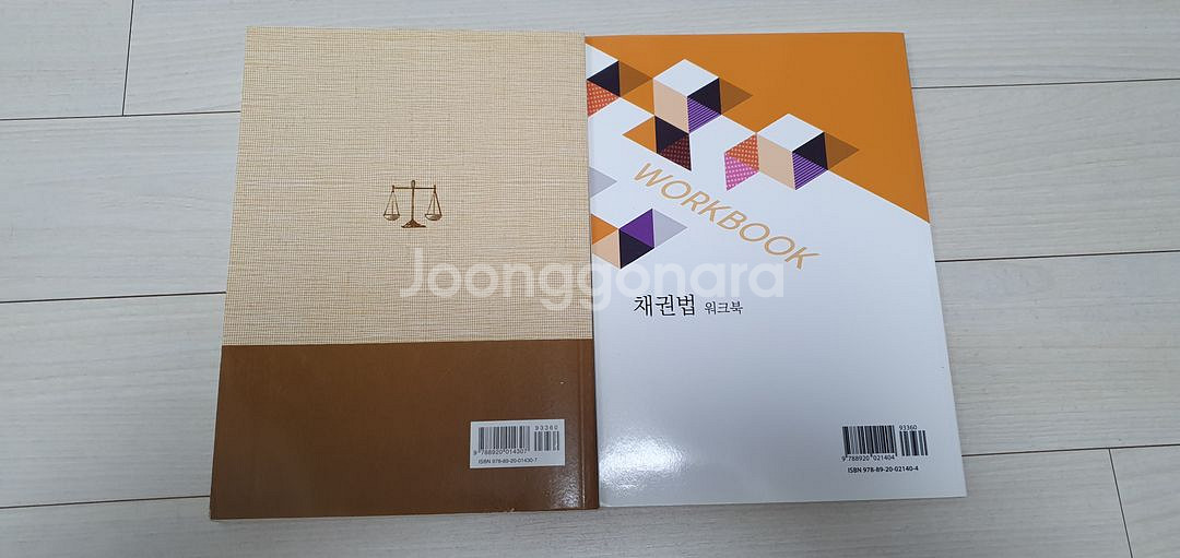 방통대 채권법 교재 판매--1