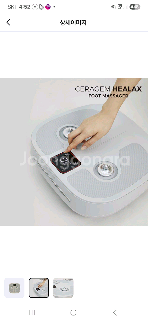세라잼 Healax(힐랙스) 발 마사지기 개봉품--1