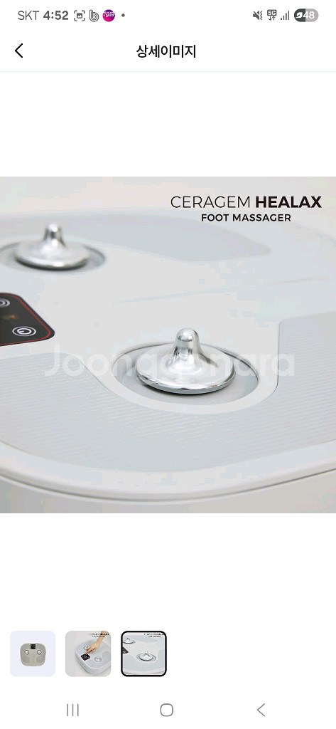 세라잼 Healax(힐랙스) 발 마사지기 개봉품--3