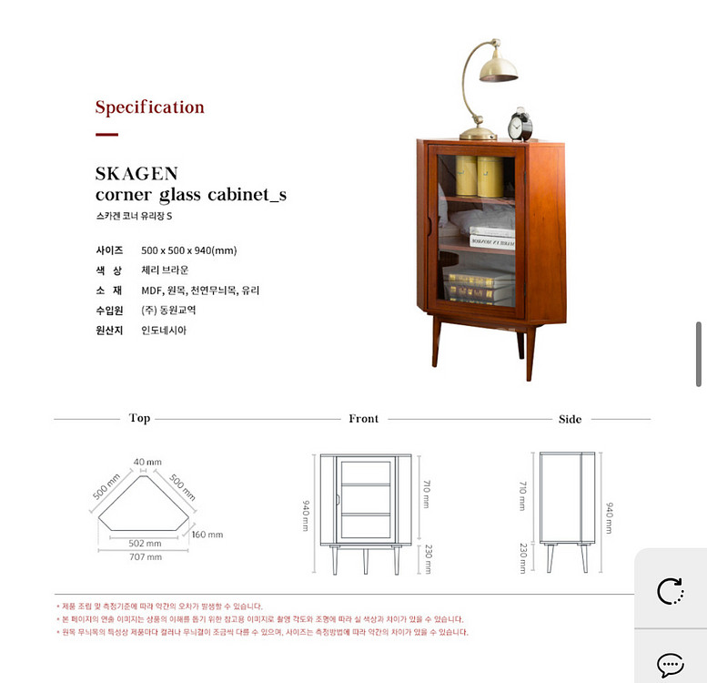 오투가구 스카겐 유리 코너장--4