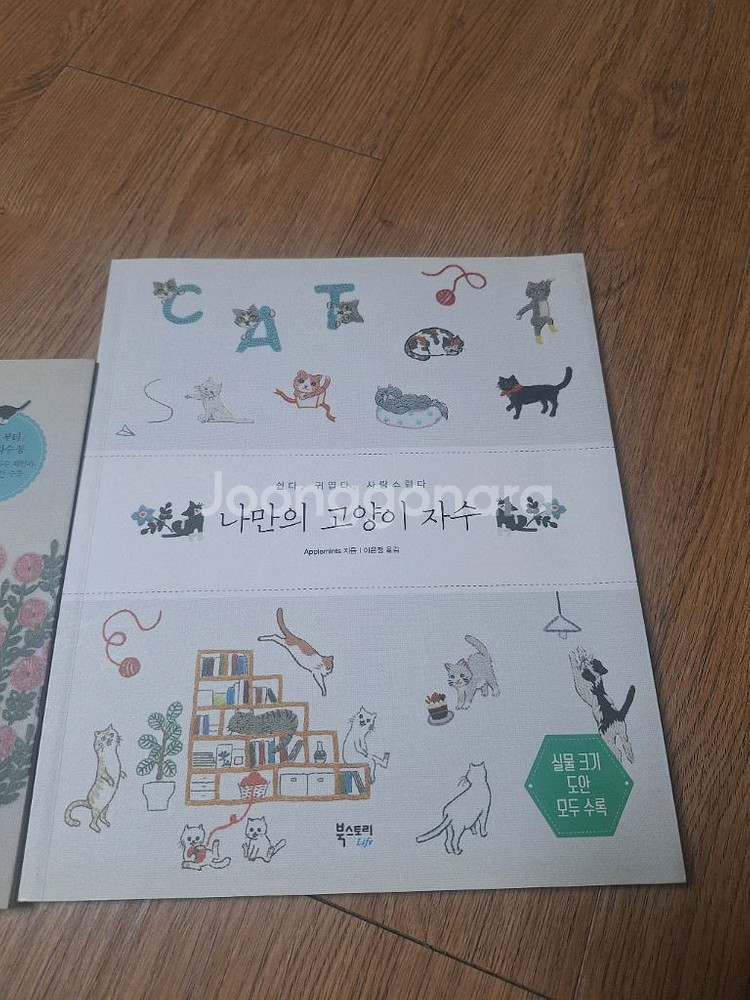 고양이 자수 프랑스자슨 책 두권--1