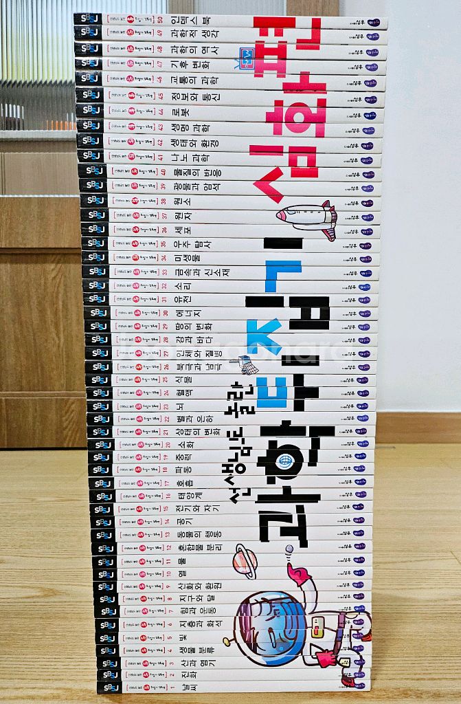선생님도 놀란 과학뒤집기 심화편 전50권--0