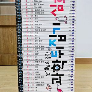 선생님도 놀란 과학뒤집기 심화편 전50권