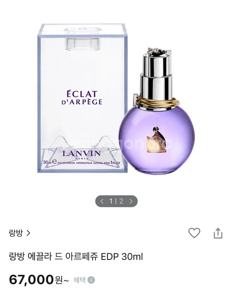 랑방 향수 급처--0