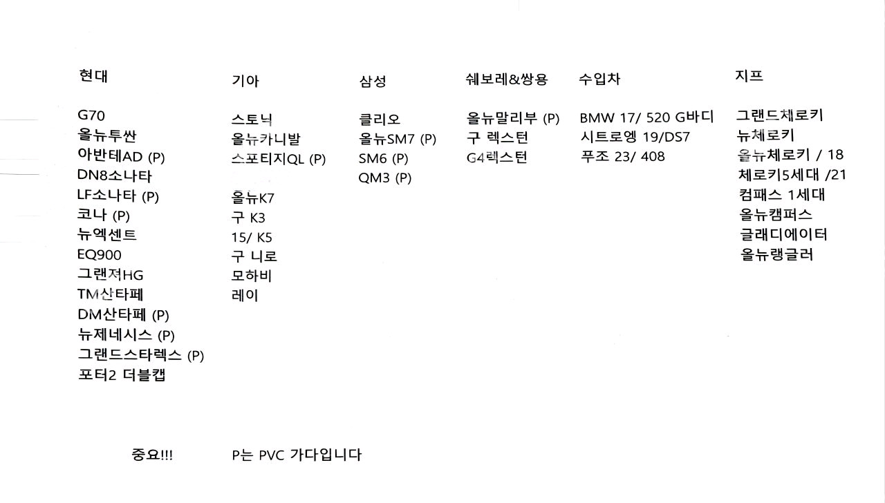 국산차 수입차 썬팅가다--1