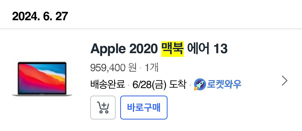 [S급] 맥북 에어 M1 8GB / 256GB 스페이스--3