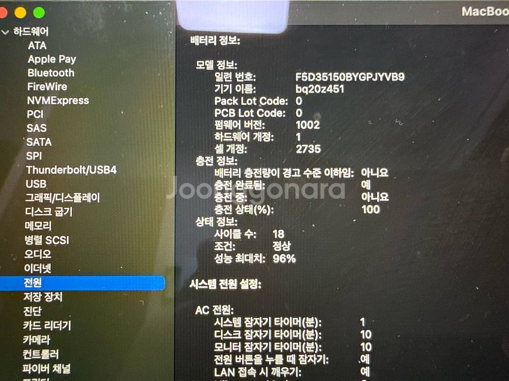 [S급] 맥북 에어 M1 8GB / 256GB 스페이스--2