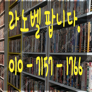 라노벨 팝니다