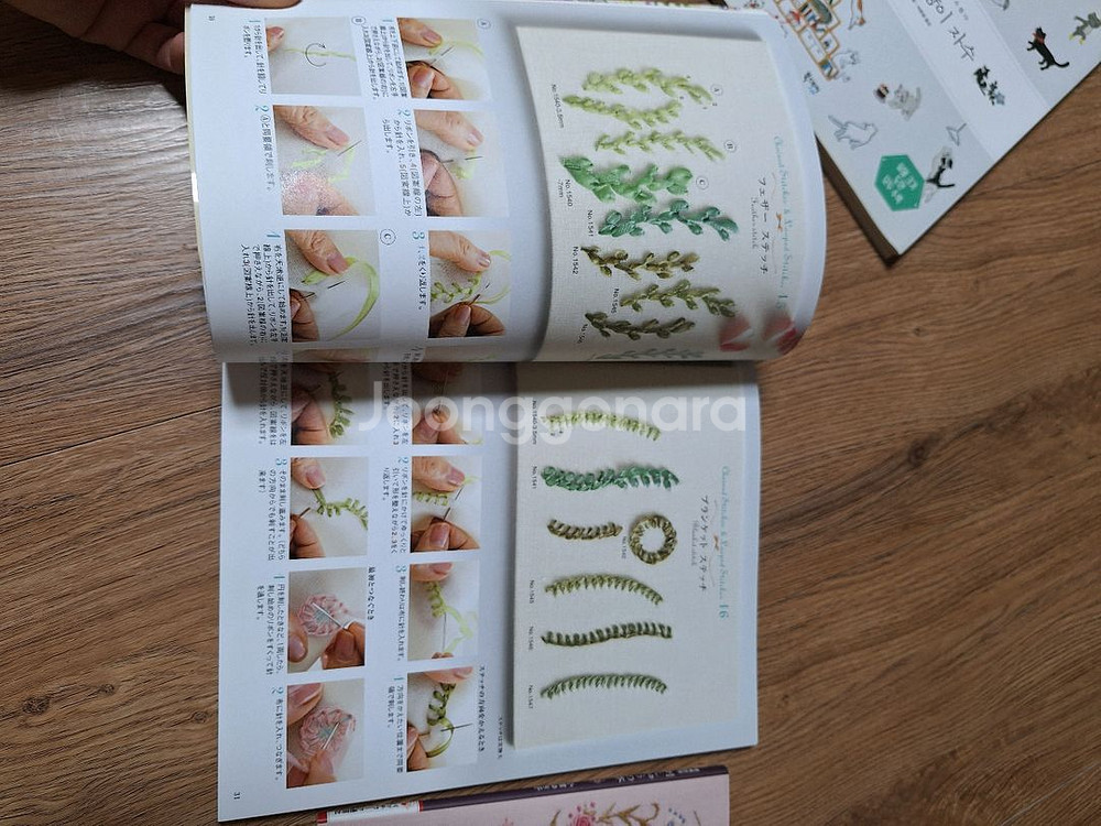 리본자수 일본어 책 두권--3