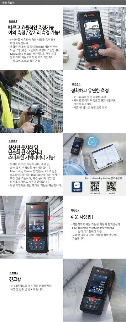 보쉬 레이저 거리측정기 GLM150C--2