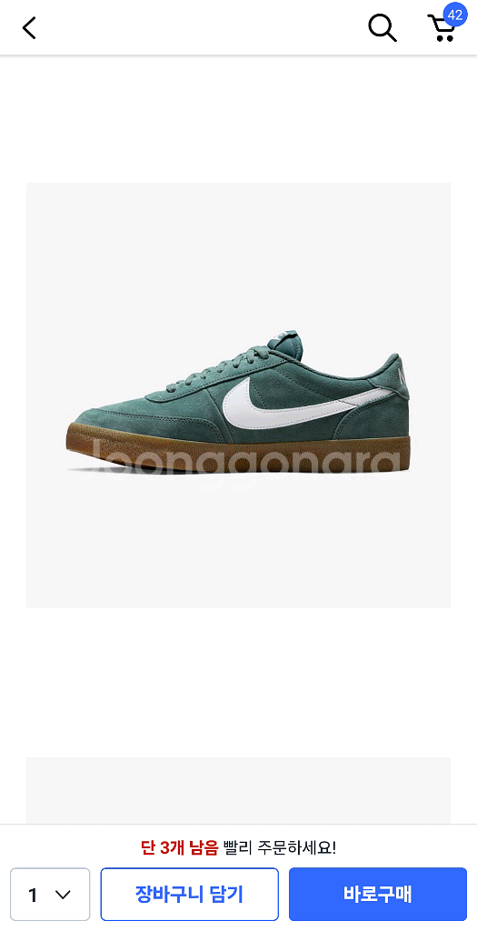 나이키 킬샷2 빈티지 그린(새상품)275.280.285--2