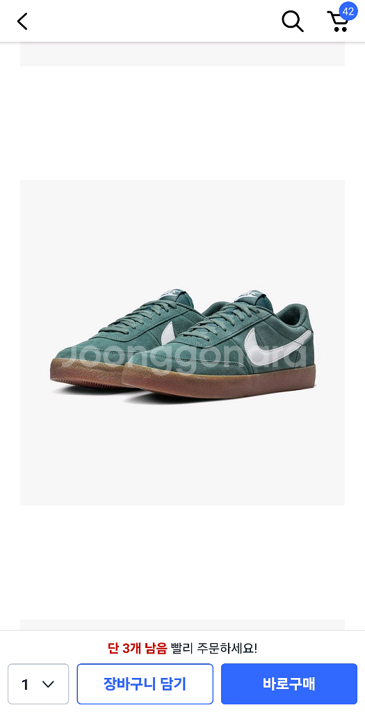 나이키 킬샷2 빈티지 그린(새상품)275.280.285--1