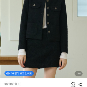 바이바이섭 트위드자켓