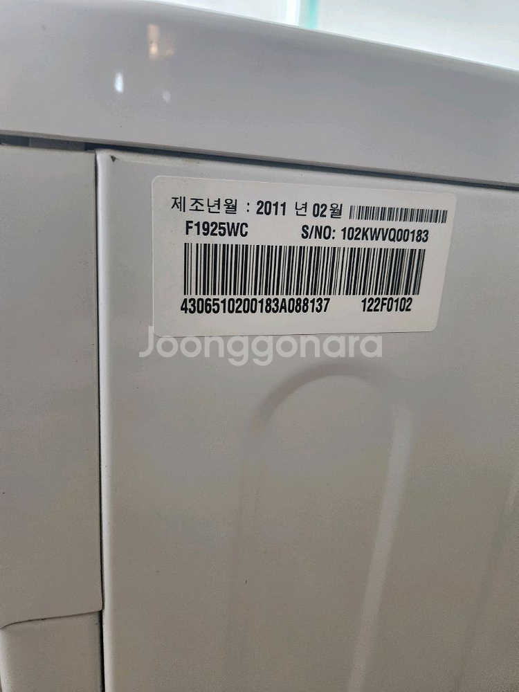 엘지트롬세탁기 9kg--3