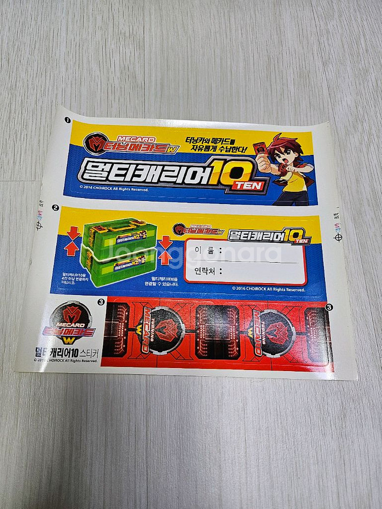 터닝메카드W 멀티캐리어 미사용 새제품--5