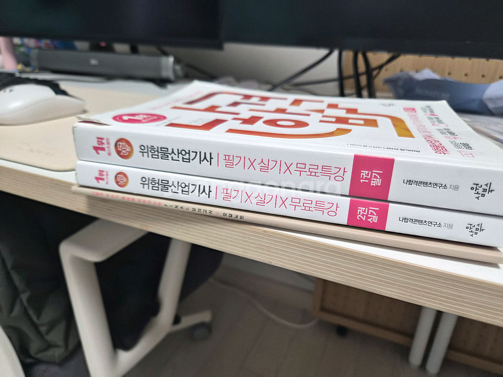 2025 나합격 위험물 산업기사--1