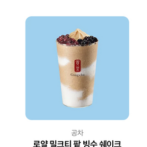 공차 6900원 물품형교환권