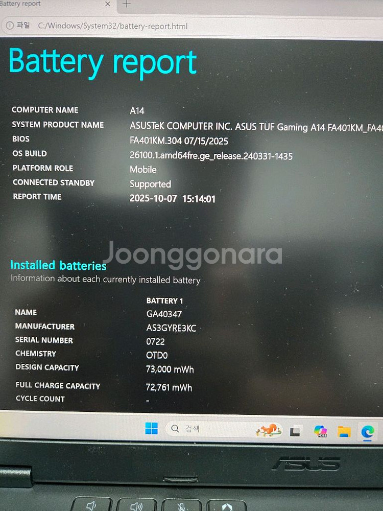 ASUS TUF A14 AI7 RTX5060 보증5년--7