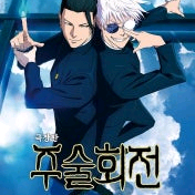 메가박스 극장판 주술회전 회옥·옥절 전용예매권 2장