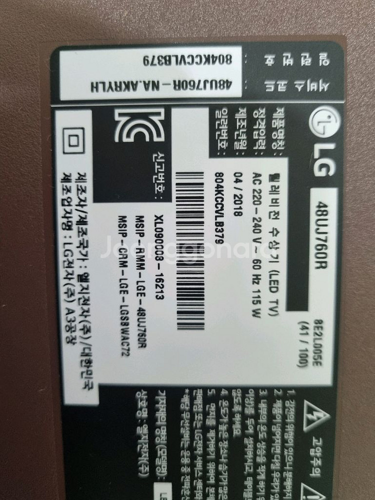 LG 48인치(48UJ760R) 루키 스탠드--1