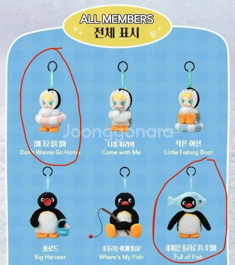 팝마트 핑구 베이비 몰리 키링 일괄--2