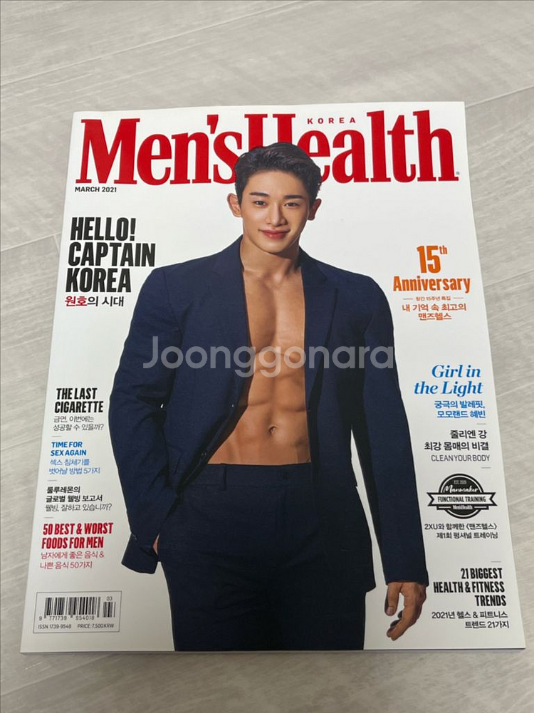 2021년 3월 멘즈헬스 원호 커버 잡지--0