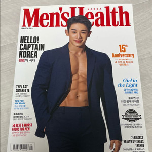 2021년 3월 멘즈헬스 원호 커버 잡지
