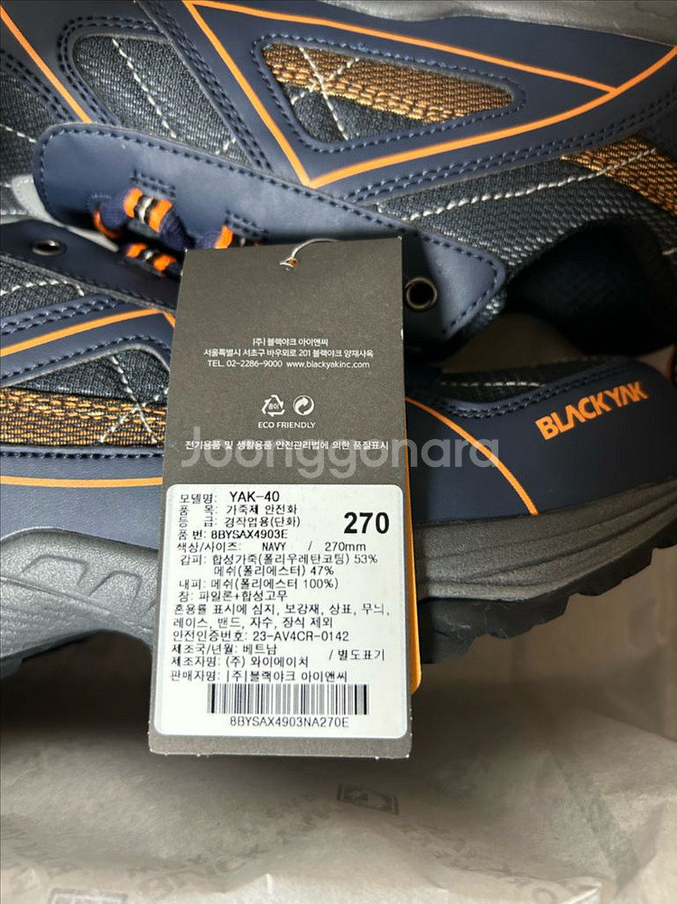 블랙야크 작업용 안전화 270--0