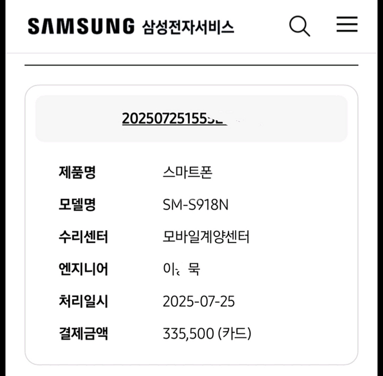 갤럭시 s23 울트라 1테라 자급제 팝니다.--4