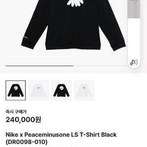 나이키 피스마이너스원 피마원 롱슬리브 블랙 XXL