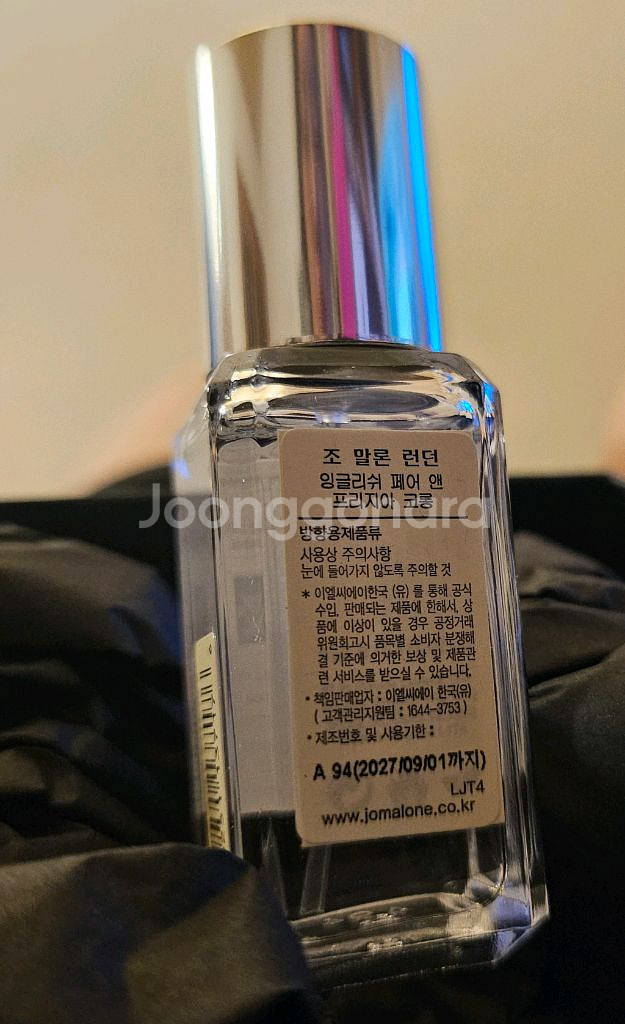 조말론 잉글리쉬 페어 앤 프리지아 코롱 9ml--2