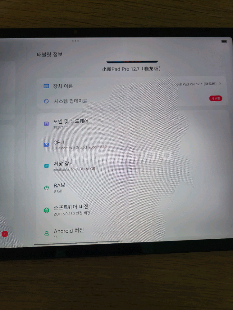 샤오신패드 프로 12.7 2023 판매합니다.--4