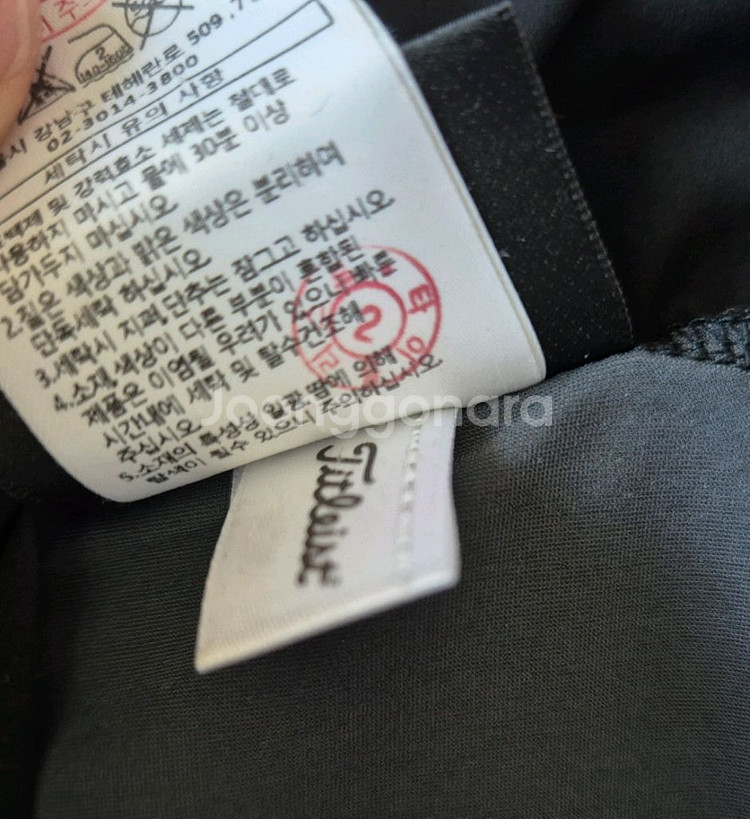 타이틀리스트 아쿠쉬네트 바람막이자켓 사이즈 L(95)--4