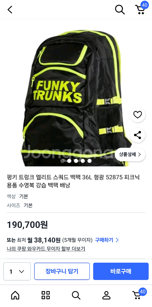펑키 트렁크 엘리트 스쿼드 백팩 36L 형광 52875--0
