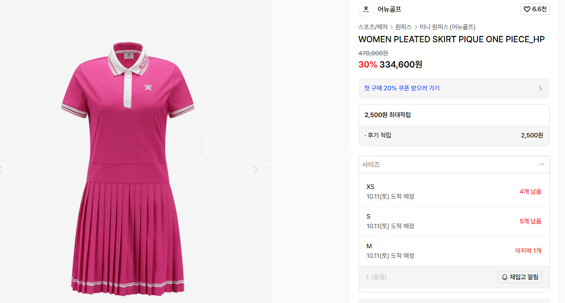 어뉴골프(본사정품) 여성 플리츠 피케 원피스 핫핑크 새--0