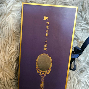 화목동감 손거울 새제품