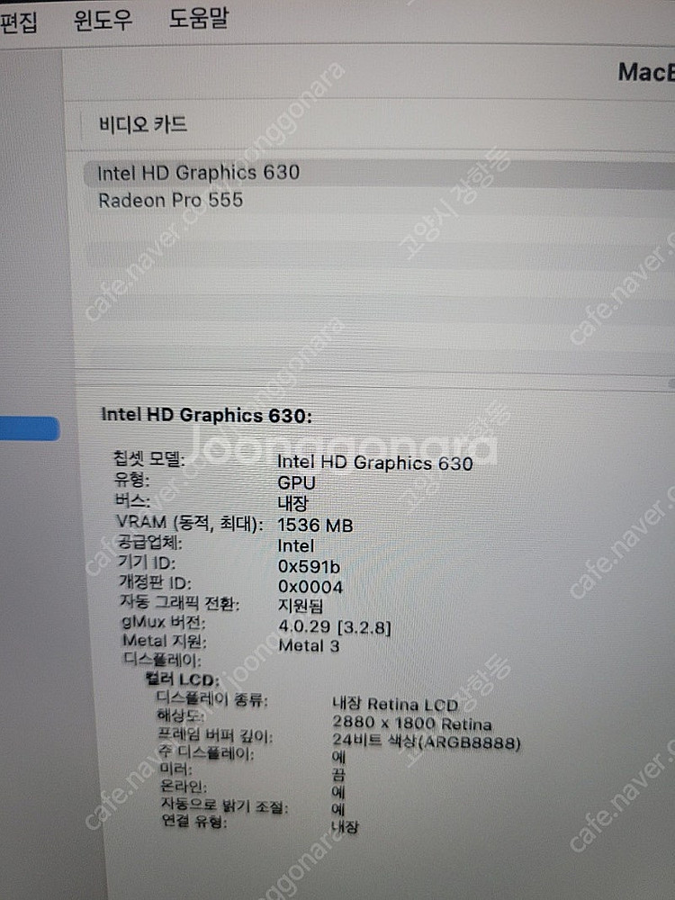 맥북프로 15년식 15인치 cpu i7--5