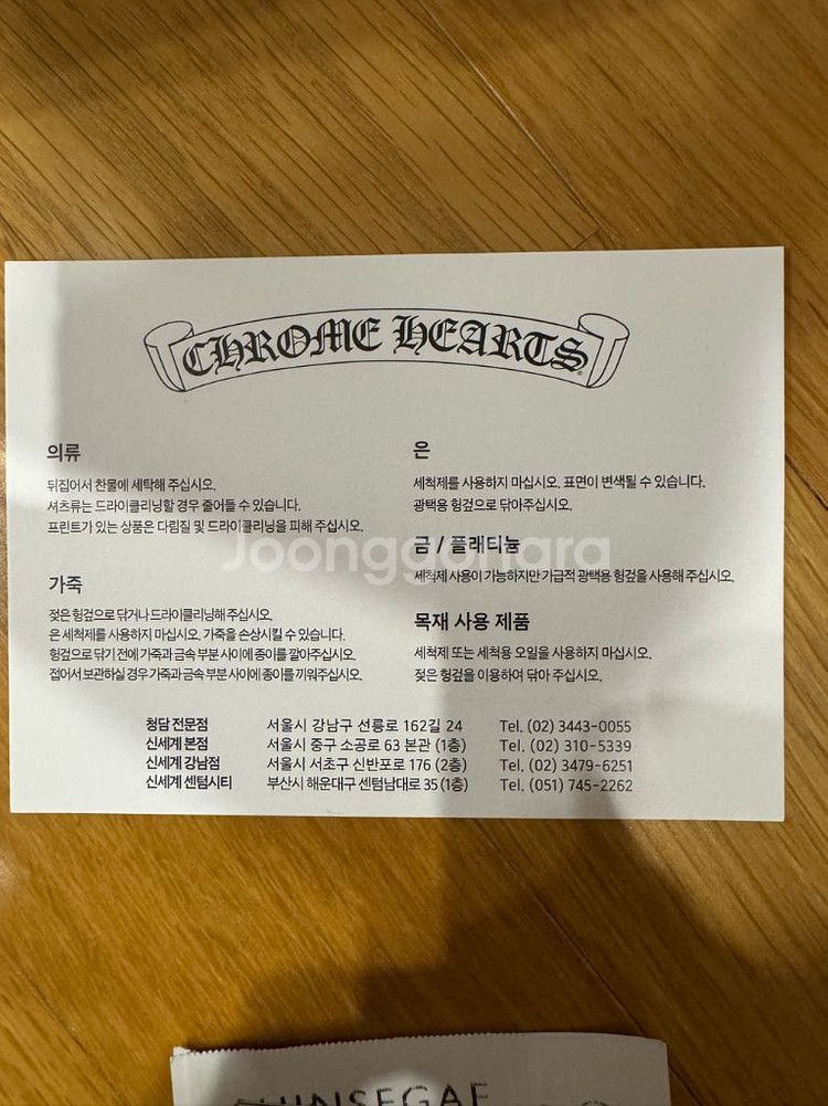 크롬하츠 스페이스 포에버링 6mm 17호 팝니다--6