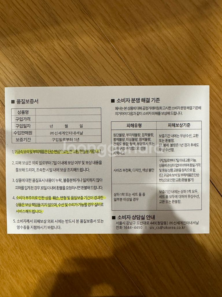 크롬하츠 스페이스 포에버링 6mm 17호 팝니다--5