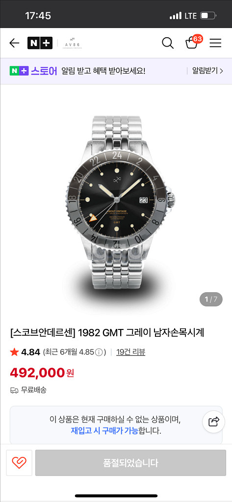 [스코브안데르센] 1982 GMT 그레이 남자손목시계--0