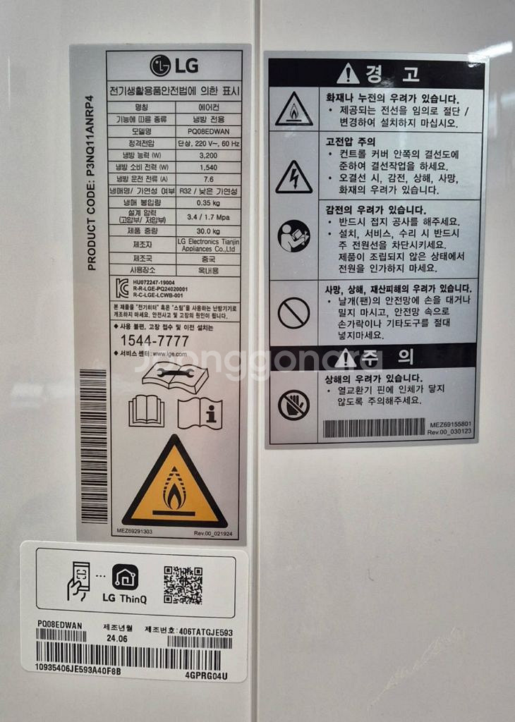 LG 휘센 이동식 에어컨--3