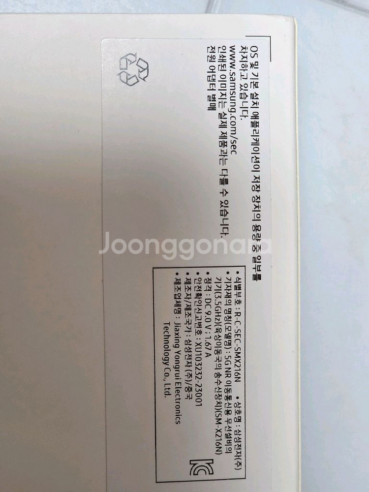 갤럭시탭 Galaxy Tab A9+ 5G 미개봉--1