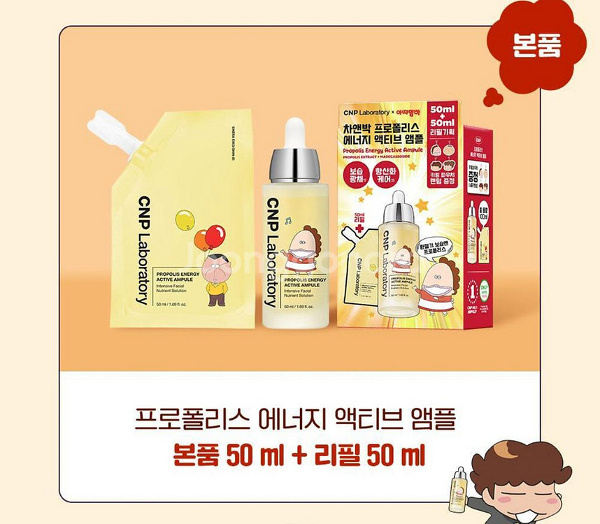 차앤박 프로폴리스 에너지 액티브 앰플 50ml+50ml--2