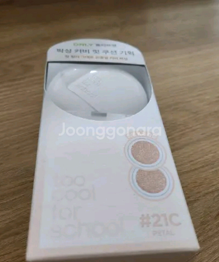 투쿨포스쿨 픽싱 커버 핏 쿠션 21c (리필2개 파우치--0