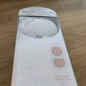 투쿨포스쿨 픽싱 커버 핏 쿠션 21c (리필2개 파우치