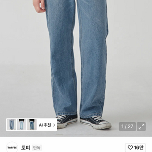 토피 와이드 데님 팬츠 (LIGHT BLUE) S