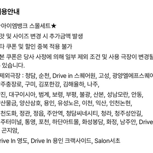 CGV 팝콘 스몰세트 (팝콘m +음료m)